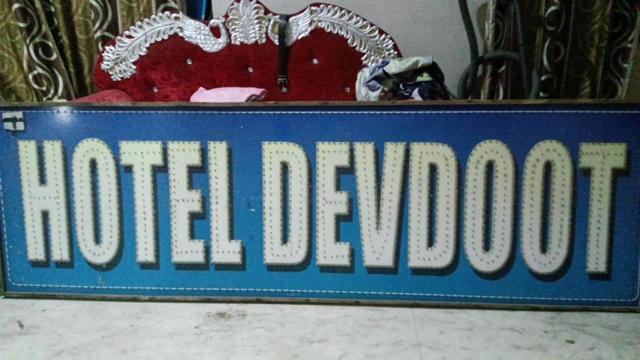 Hotel Devdoot Rājgīr Dış mekan fotoğraf